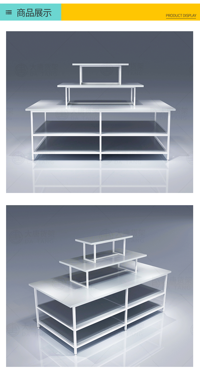 綏化三元店三層展示架[大唐展示]_定制展示柜_飾品店|精品店|零食店貨架廠家