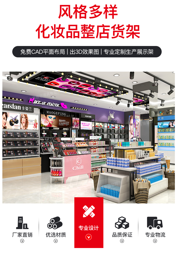 西安美妝店貨架，化妝品貨架，面膜陳列架，大唐展示貨架，精品店貨架