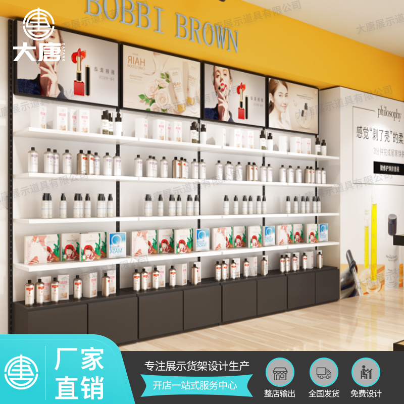 石家莊化妝品貨架陳列柜