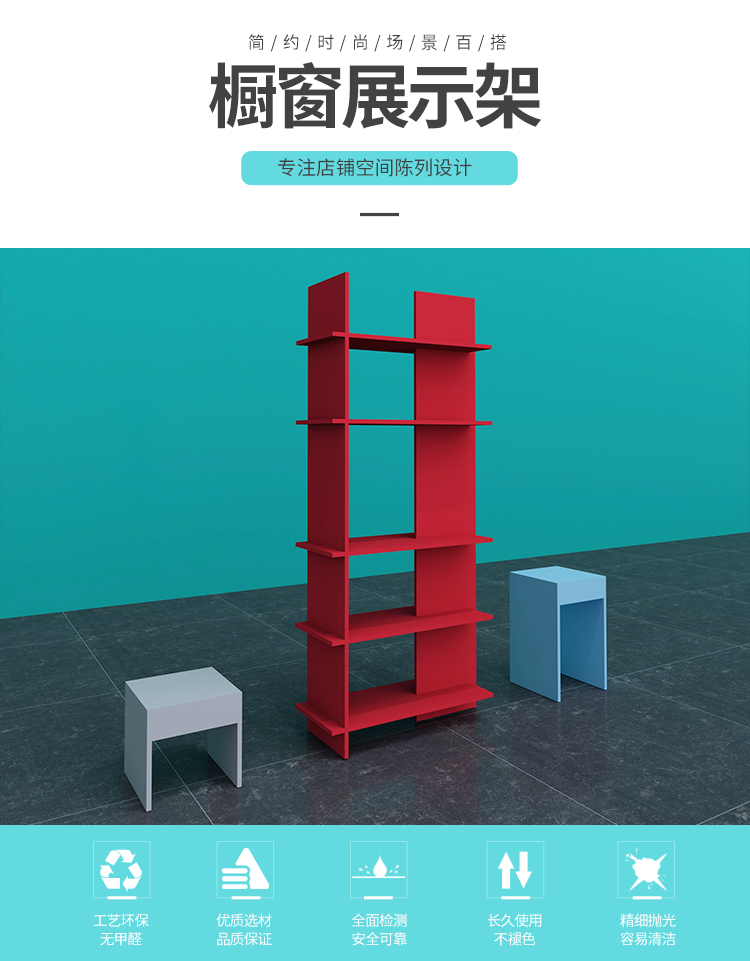 威海NOME貨架,諾米陳列架,邊柜陳列架,大唐展示架,定制貨架