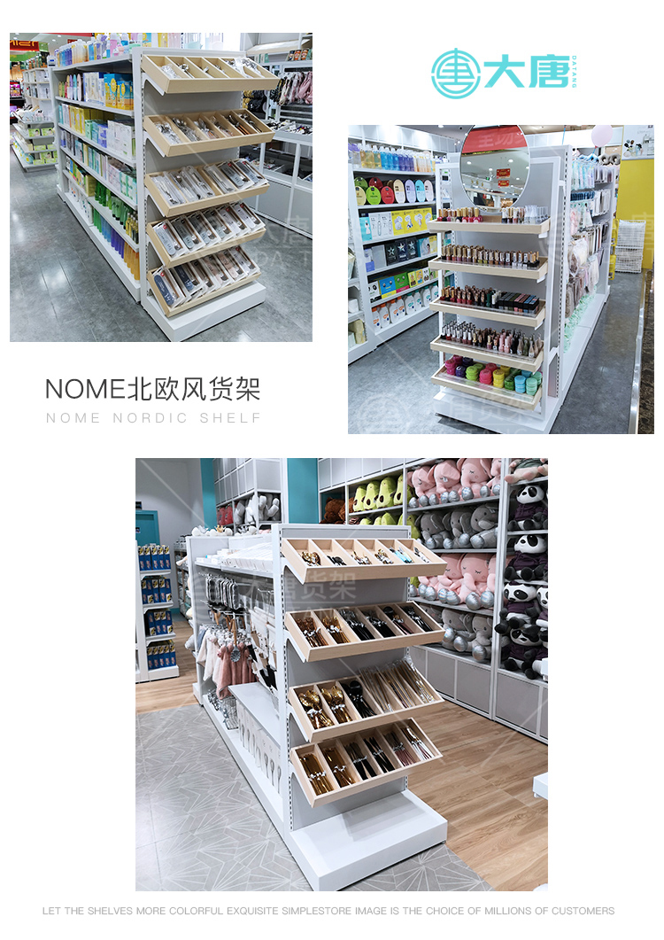 臨沂NOME貨架,諾米陳列架,邊柜陳列架,大唐展示架,定制貨架