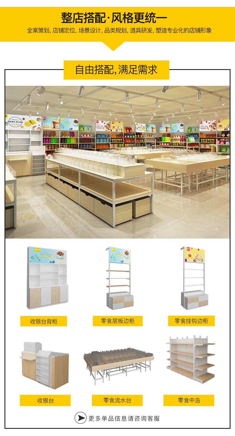 綏化零食店陳列架,小食品店展示柜,堅(jiān)果零食貨架,大唐展示貨架