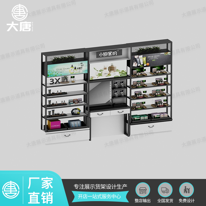 石家莊化妝品貨架彩妝陳列架