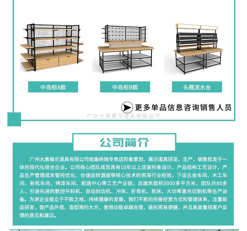 杭州精品百貨店貨架