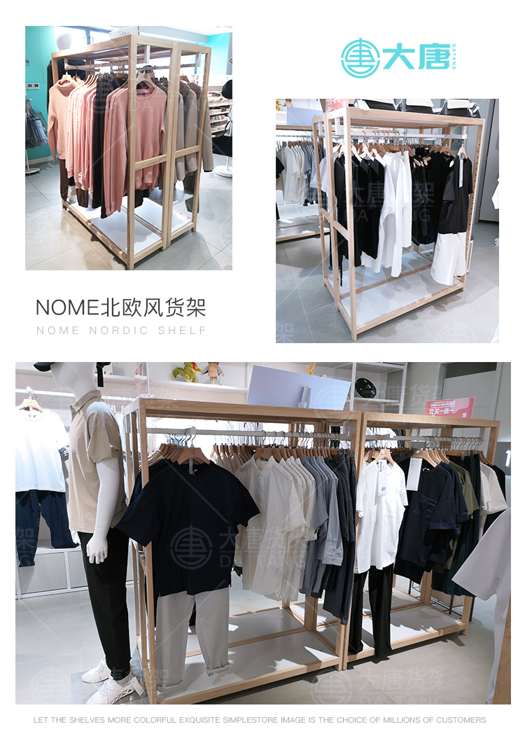 九江NOME貨架,諾米陳列架,邊柜陳列架,大唐展示架,定制貨架