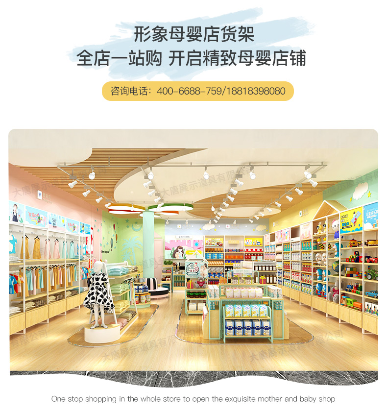 湖北母嬰貨架,母嬰陳列架,邊柜陳列架,大唐展示架,定制貨架