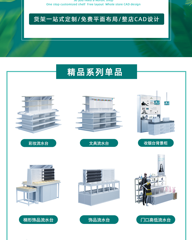 武威三福百貨架子,十元店簡易展示架,優品商城展示架子,大唐貨架廠