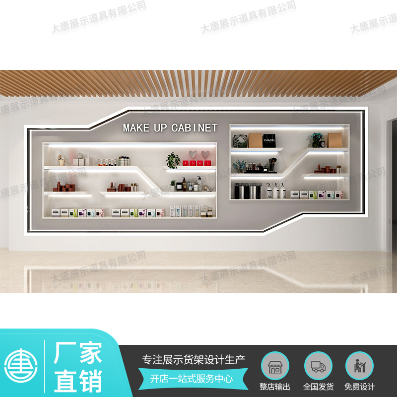 太原化妝品貨架陳列柜