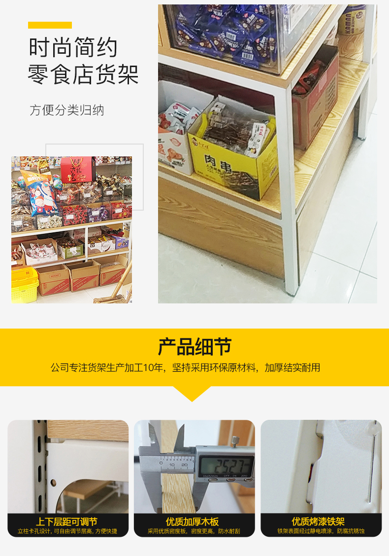 綏化零食店陳列架,小食品店展示柜,堅(jiān)果零食貨架,大唐展示貨架
