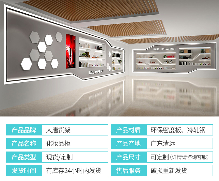 阿克蘇地化妝品貨架陳列柜[大唐展示]_定制展示柜_飾品店|精品店|零食店貨架廠家