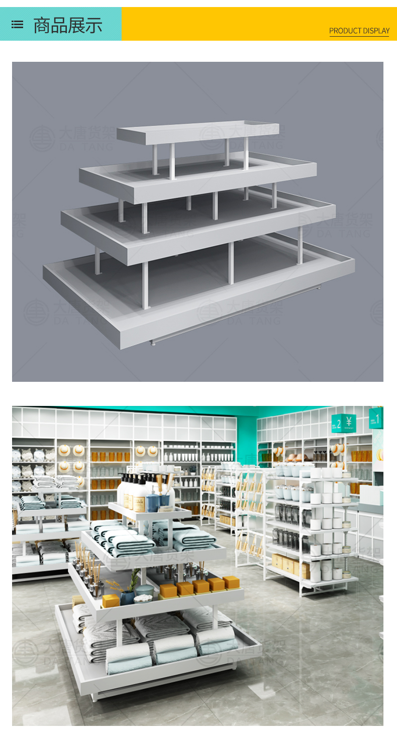 安順三元店三層展示架[大唐展示]_定制展示柜_飾品店|精品店|零食店貨架廠家