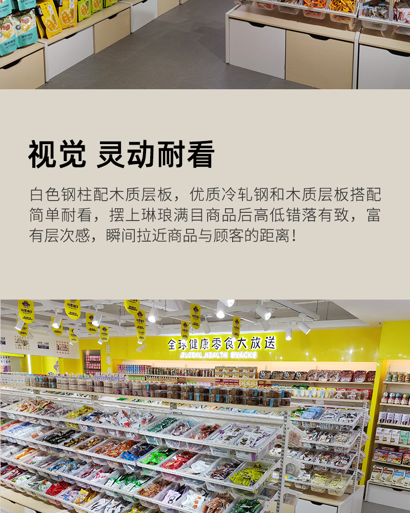 吉安散裝餅干陳列柜,休閑小食品展示柜,休閑食品貨架,大唐展示架