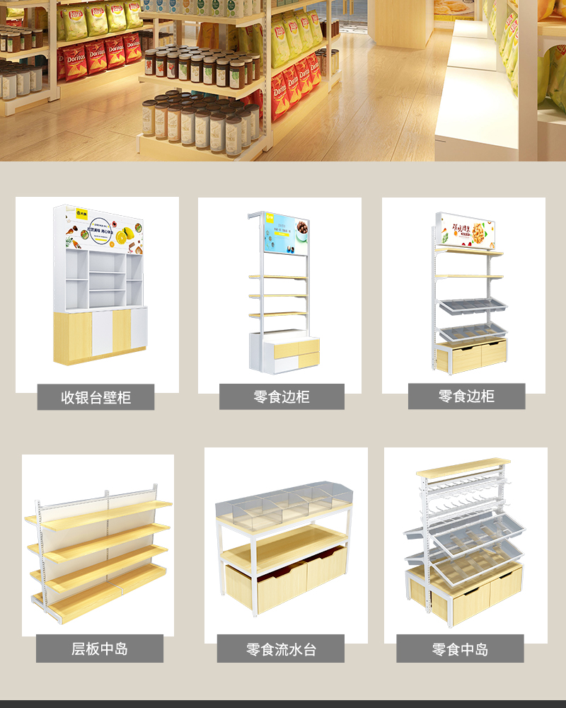 吉安進口食品店鐵架子,零食鐵架子.簡約零食貨架配件,大唐展示架