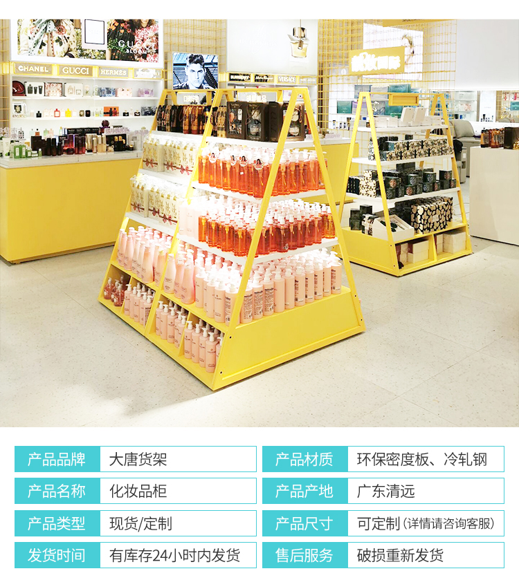 鎮江化妝品貨架陳列柜[大唐展示]_定制展示柜_飾品店|精品店|零食店貨架廠家