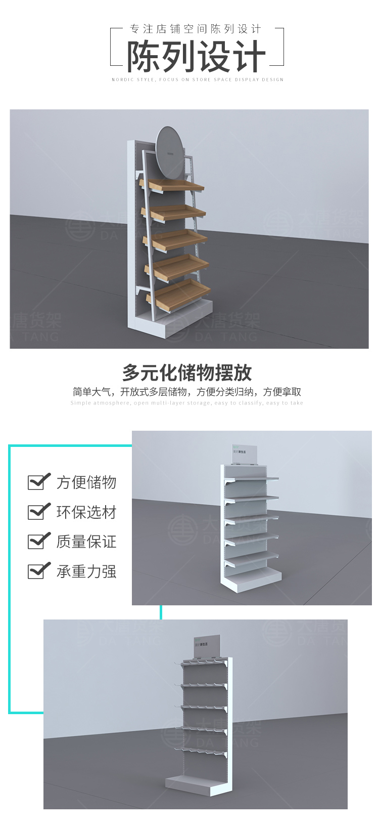 保定NOME貨架,諾米陳列架,邊柜陳列架,大唐展示架,定制貨架