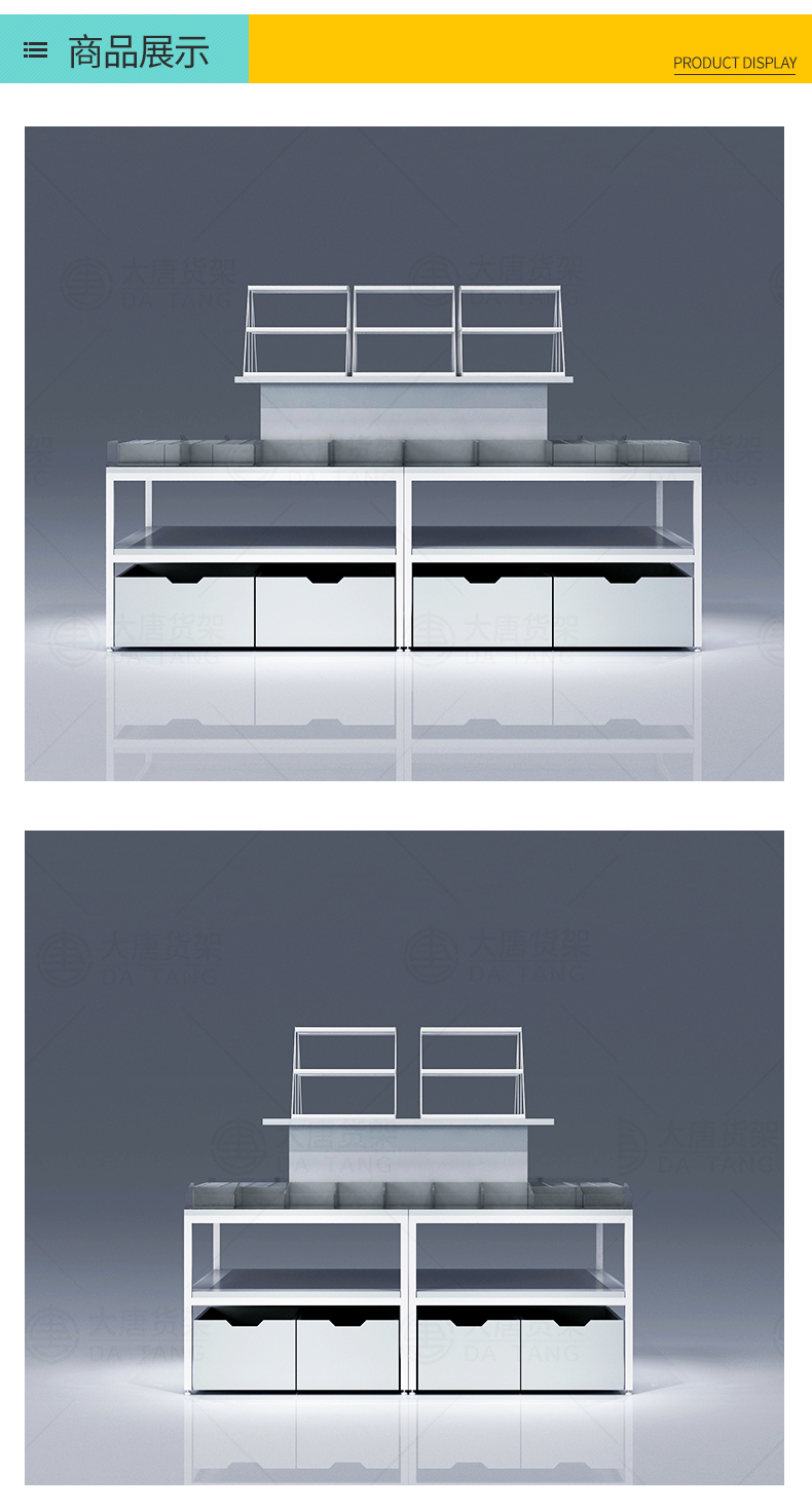 河北三元店三層展示架[大唐展示]_定制展示柜_飾品店|精品店|零食店貨架廠家