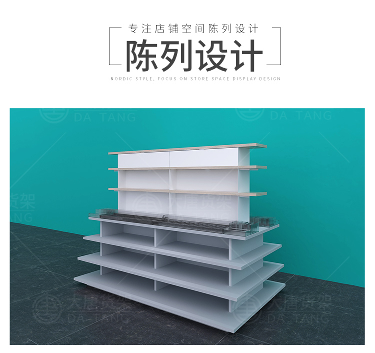 寧波NOME貨架,諾米陳列架,邊柜陳列架,大唐展示架,定制貨架