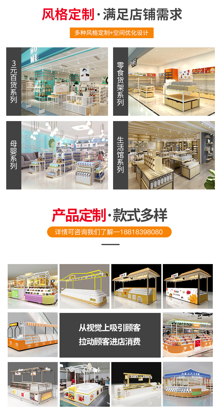 吉林 零食小食品店展示貨架_[大唐展示]_定制展示柜_飾品店|精品店|零食店貨架廠家