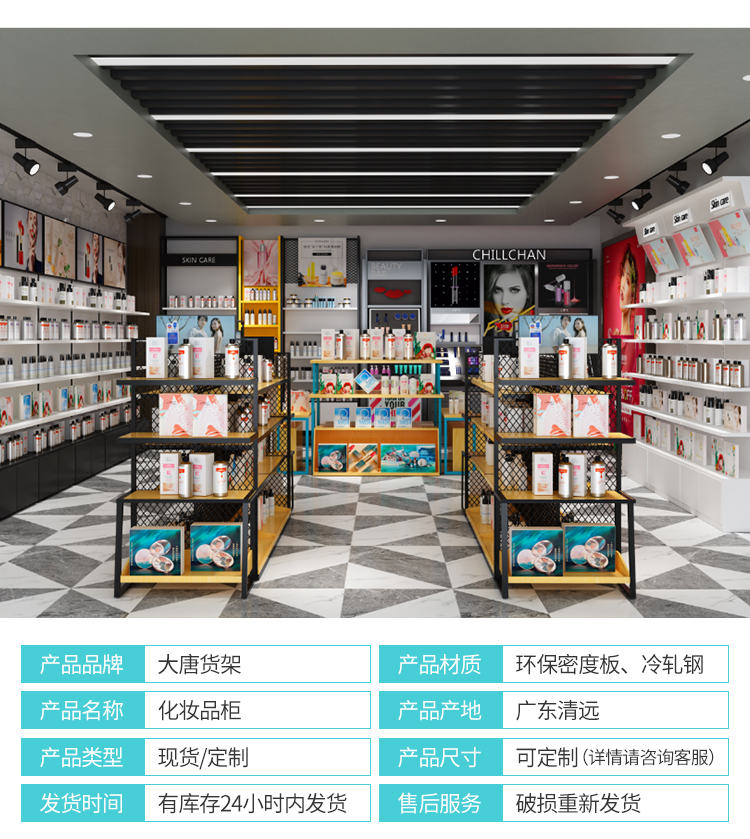 阿克蘇地化妝品貨架陳列柜[大唐展示]_定制展示柜_飾品店|精品店|零食店貨架廠家