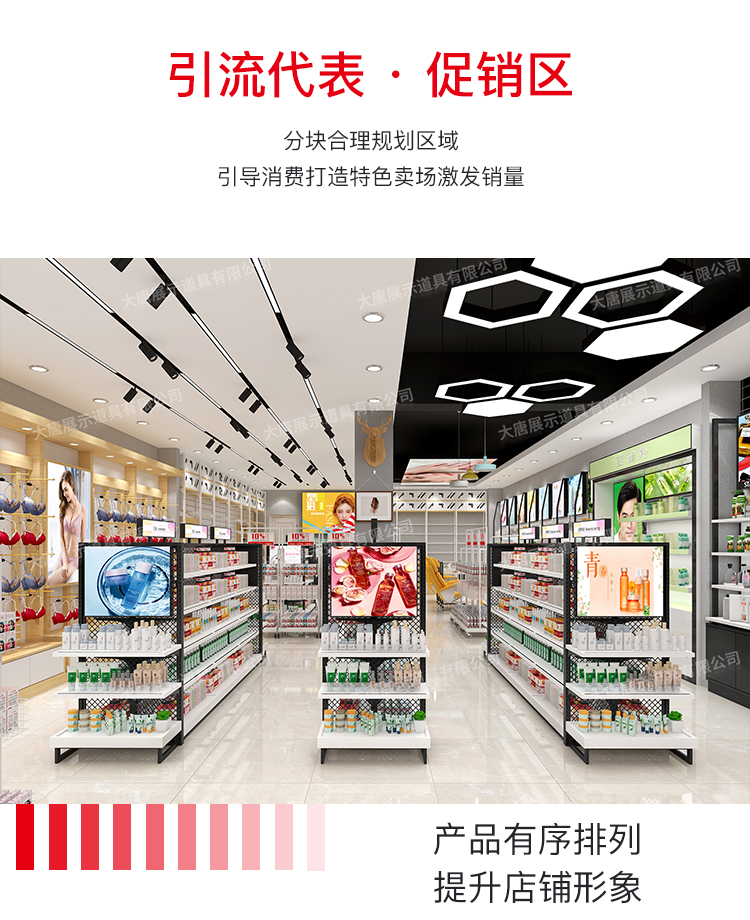鄭州美妝店貨架，化妝品貨架，面膜陳列架，大唐展示貨架，精品店貨架