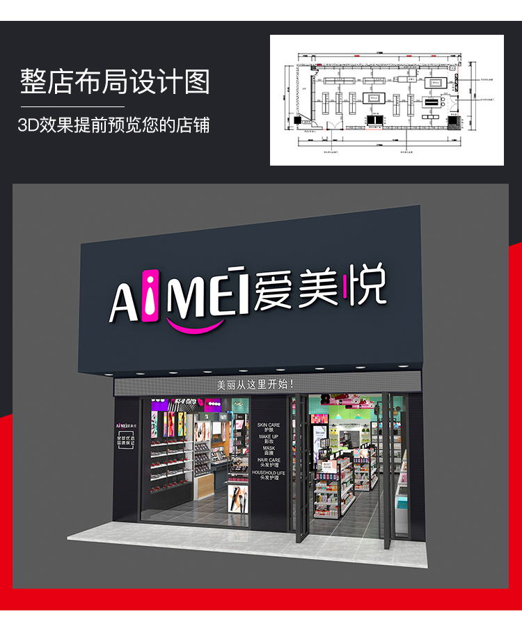 阿克蘇地美妝店貨架，化妝品貨架，面膜陳列架，大唐展示貨架，精品店貨架