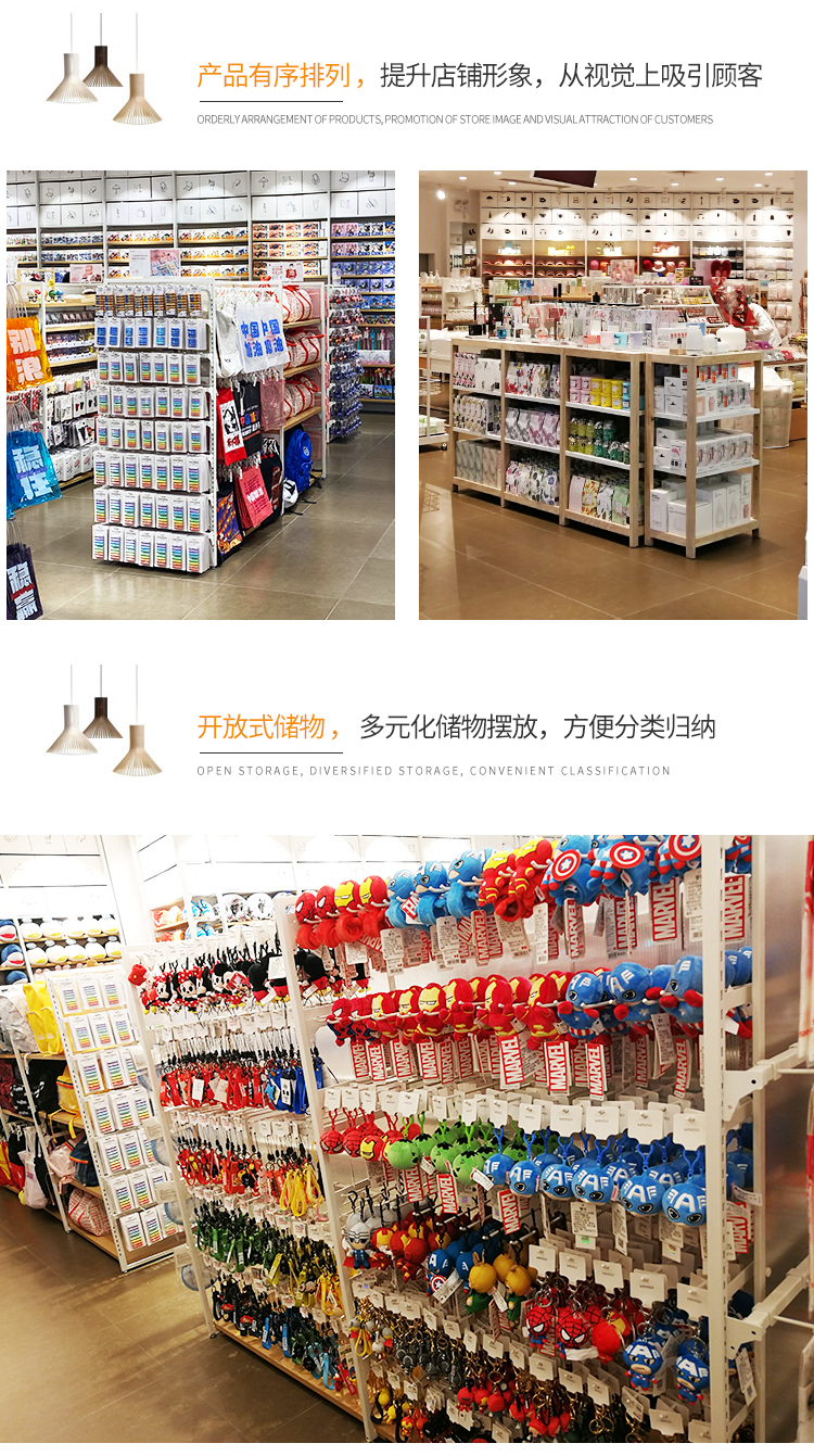 新疆名創(chuàng)優(yōu)品貨架-定制-[大唐展示]專業(yè)定制展示貨柜|架廠家