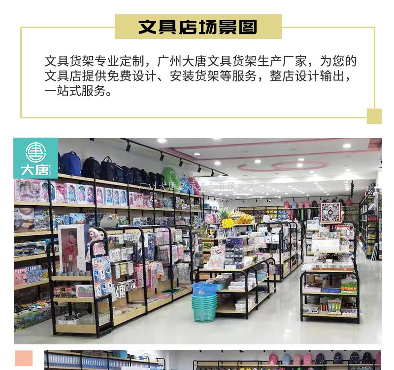 葫蘆島文體店貨架