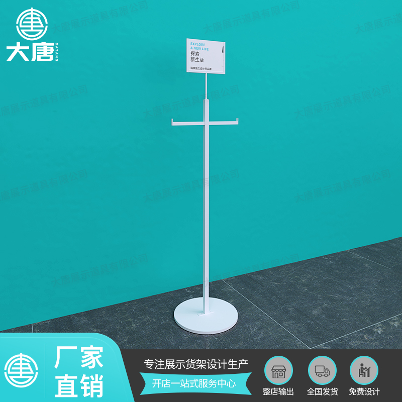 梧州NOME諾米貨架購物袋掛置架