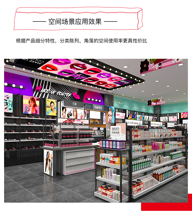 蘿崗美妝店貨架，化妝品貨架，面膜陳列架，大唐展示貨架，精品店貨架