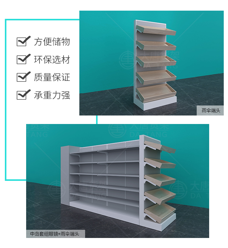 吉安NOME貨架,諾米陳列架,邊柜陳列架,大唐展示架,定制貨架