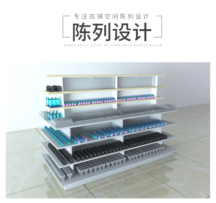 保定NOME貨架,諾米陳列架,邊柜陳列架,大唐展示架,定制貨架