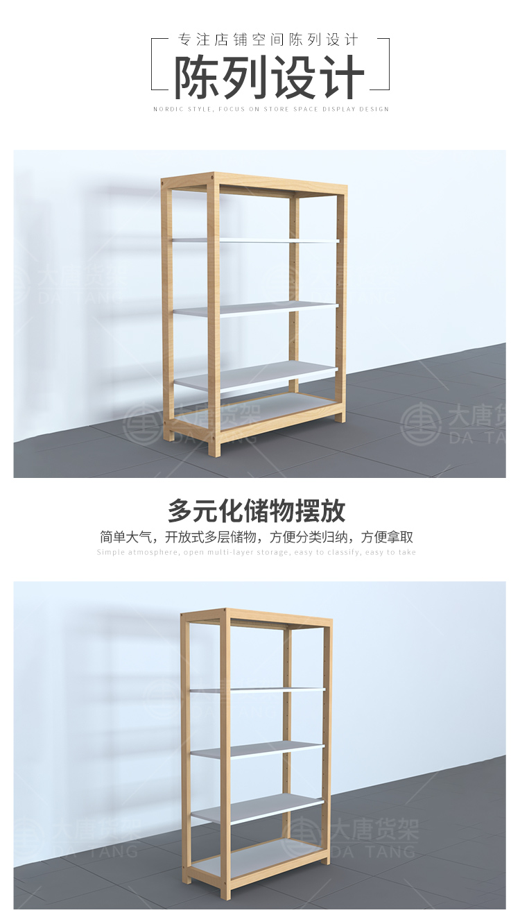 湖北NOME貨架,諾米陳列架,邊柜陳列架,大唐展示架,定制貨架