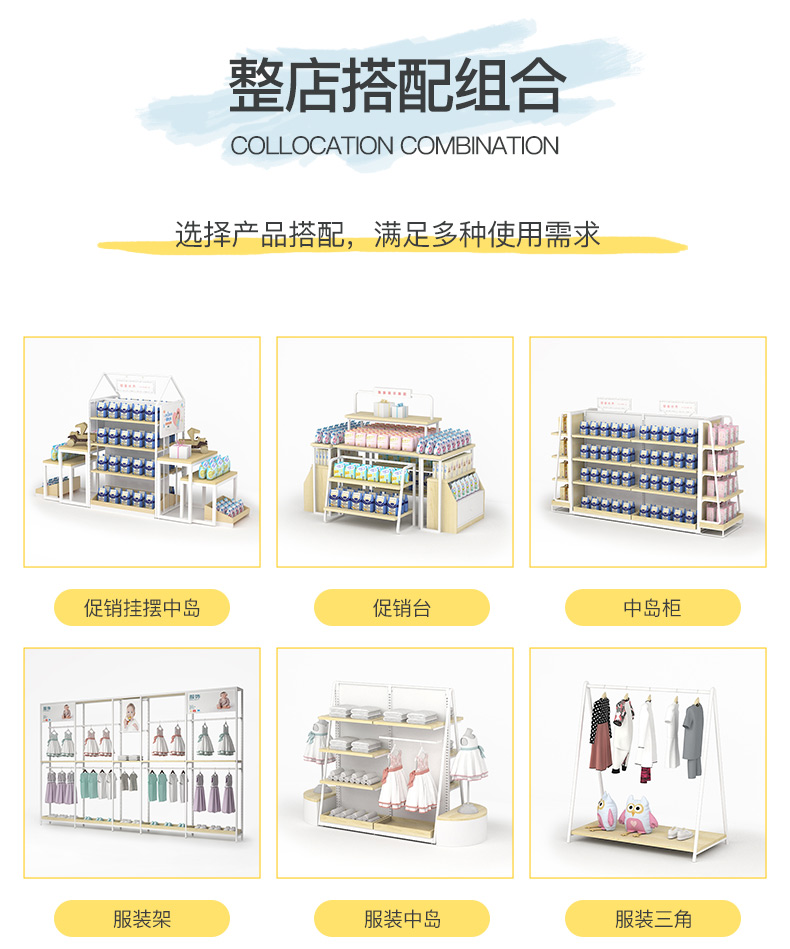 新疆母嬰貨架,母嬰陳列架,邊柜陳列架,大唐展示架,定制貨架