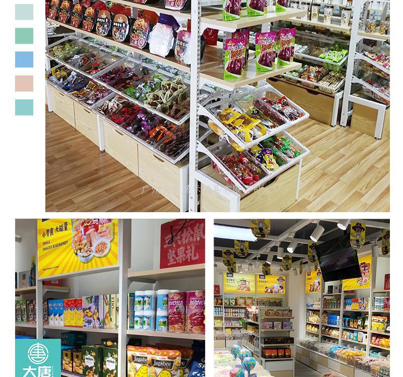 鄂爾多斯小食品貨架