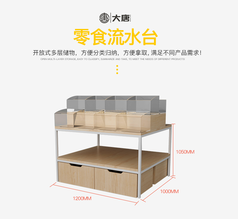 寶雞零食店陳列架,小食品店展示柜,堅果零食貨架,大唐展示貨架