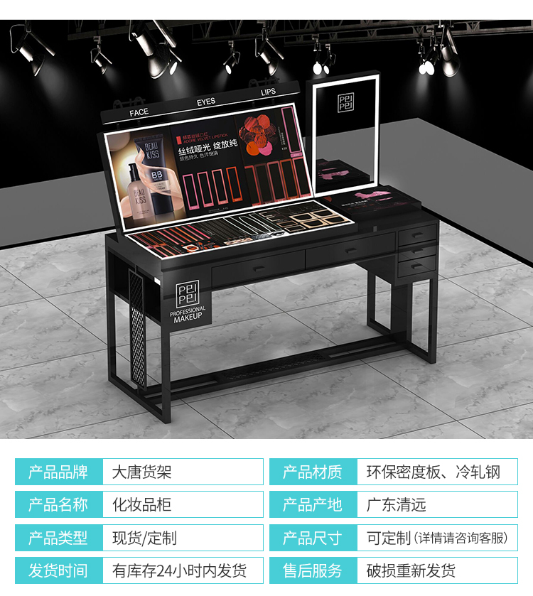 萍鄉(xiāng)化妝品貨架陳列柜[大唐展示]_定制展示柜_飾品店|精品店|零食店貨架廠家