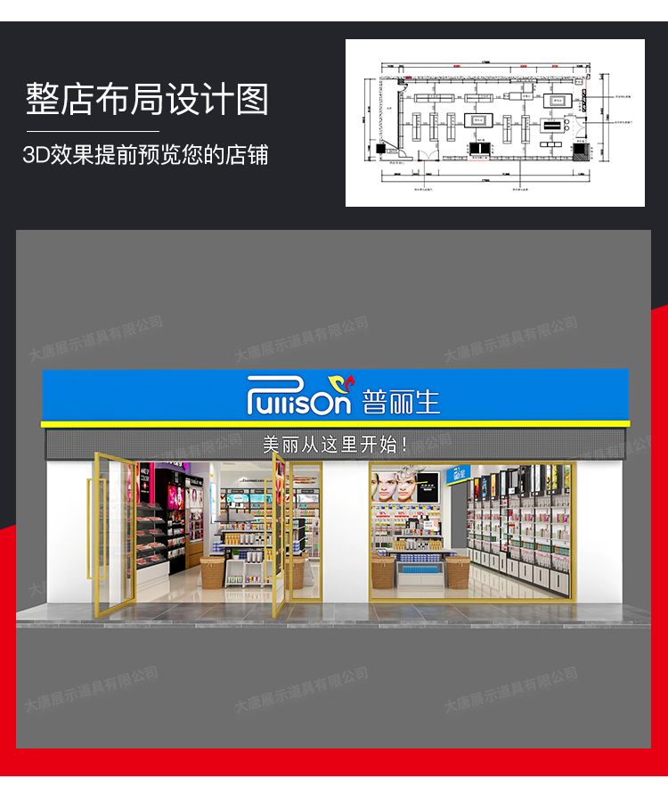 增城美妝店貨架，化妝品貨架，面膜陳列架，大唐展示貨架，精品店貨架