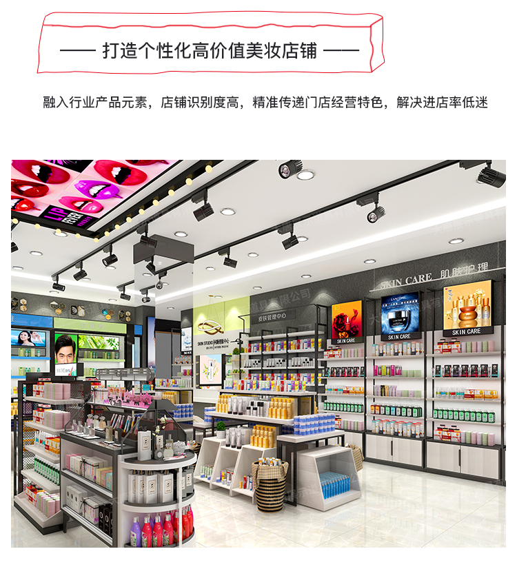 蘿崗美妝店貨架，化妝品貨架，面膜陳列架，大唐展示貨架，精品店貨架
