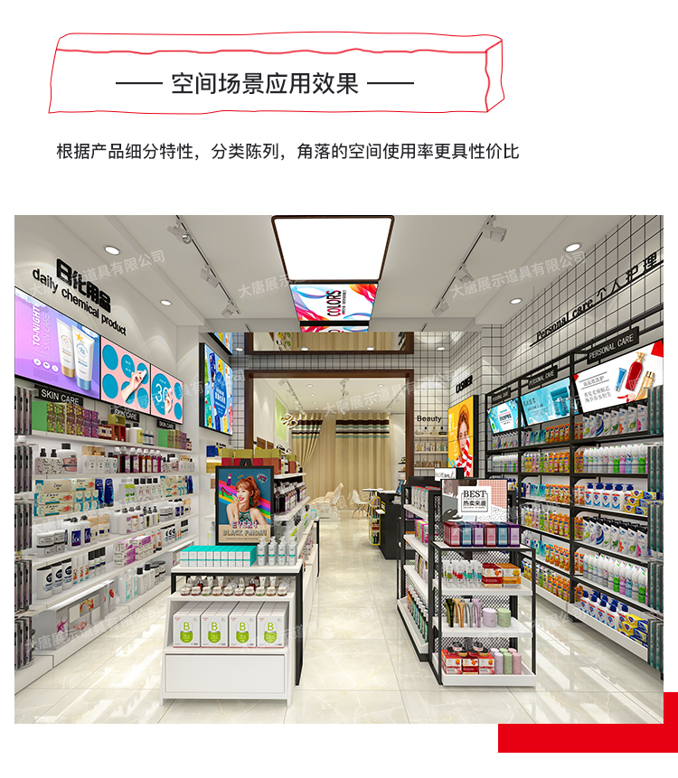 西寧美妝店貨架，化妝品貨架，面膜陳列架，大唐展示貨架，精品店貨架