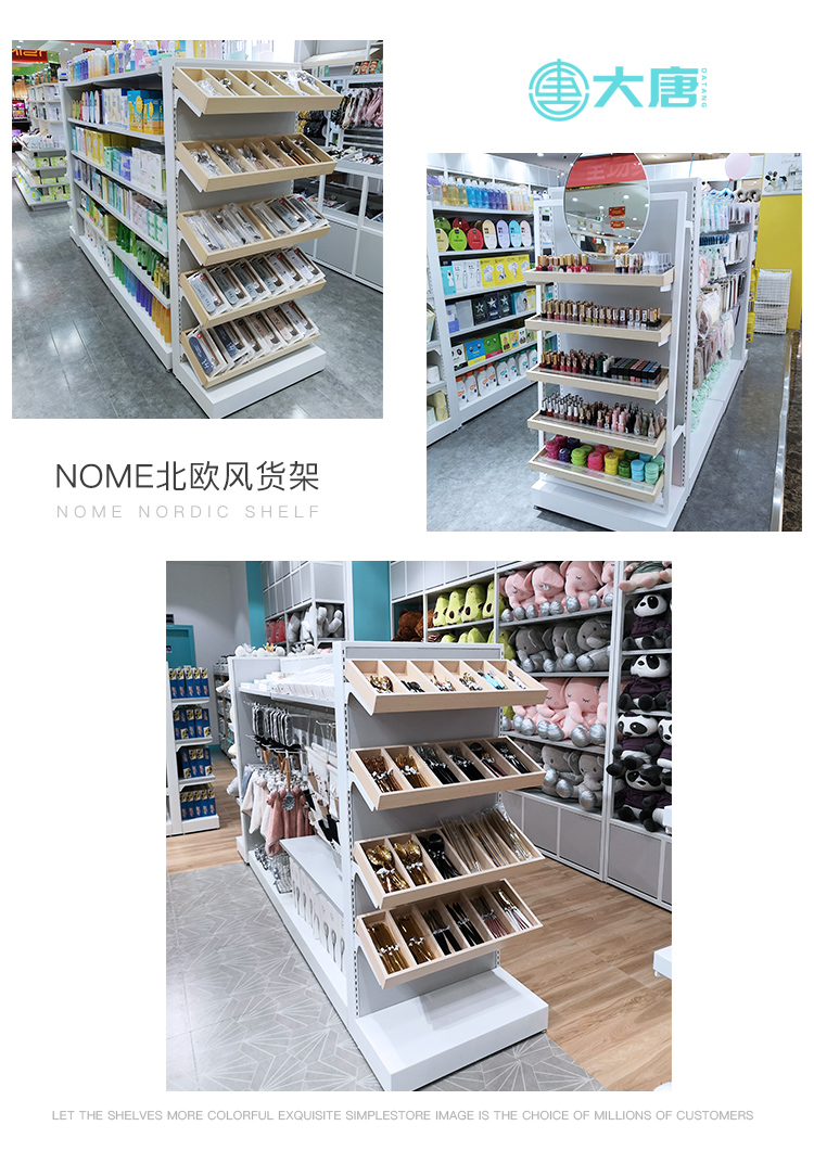 蘿崗NOME貨架,諾米陳列架,邊柜陳列架,大唐展示架,定制貨架