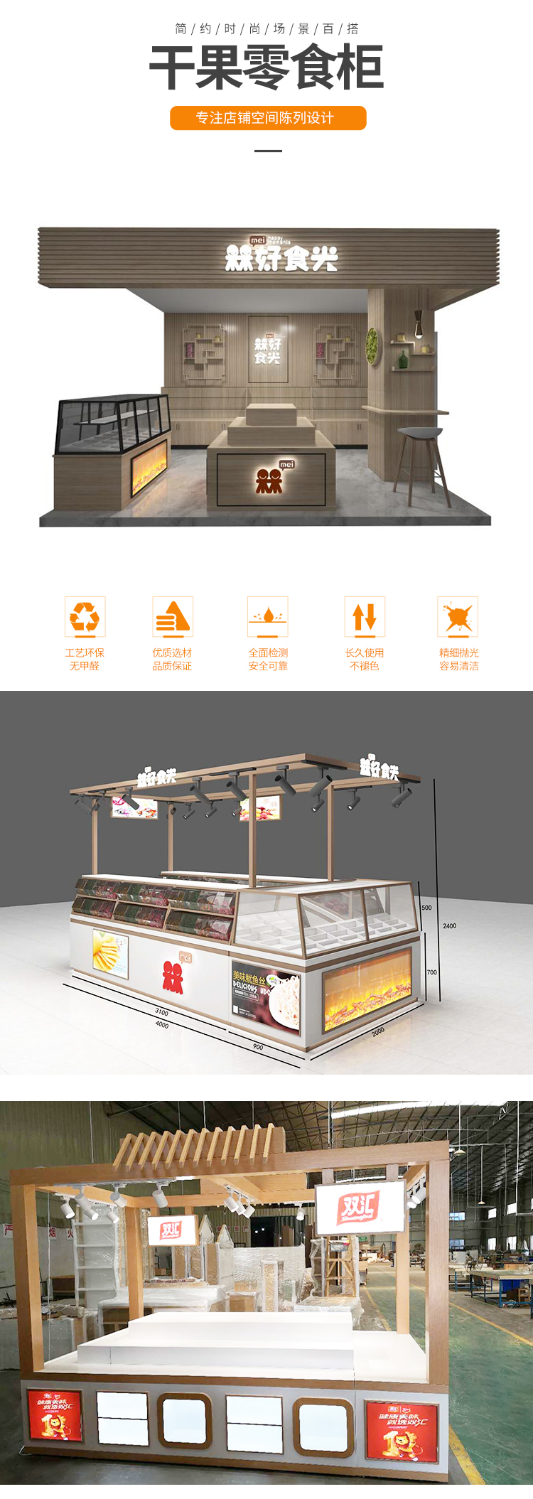 廣東 零食小食品店展示貨架_[大唐展示]_定制展示柜_飾品店|精品店|零食店貨架廠家