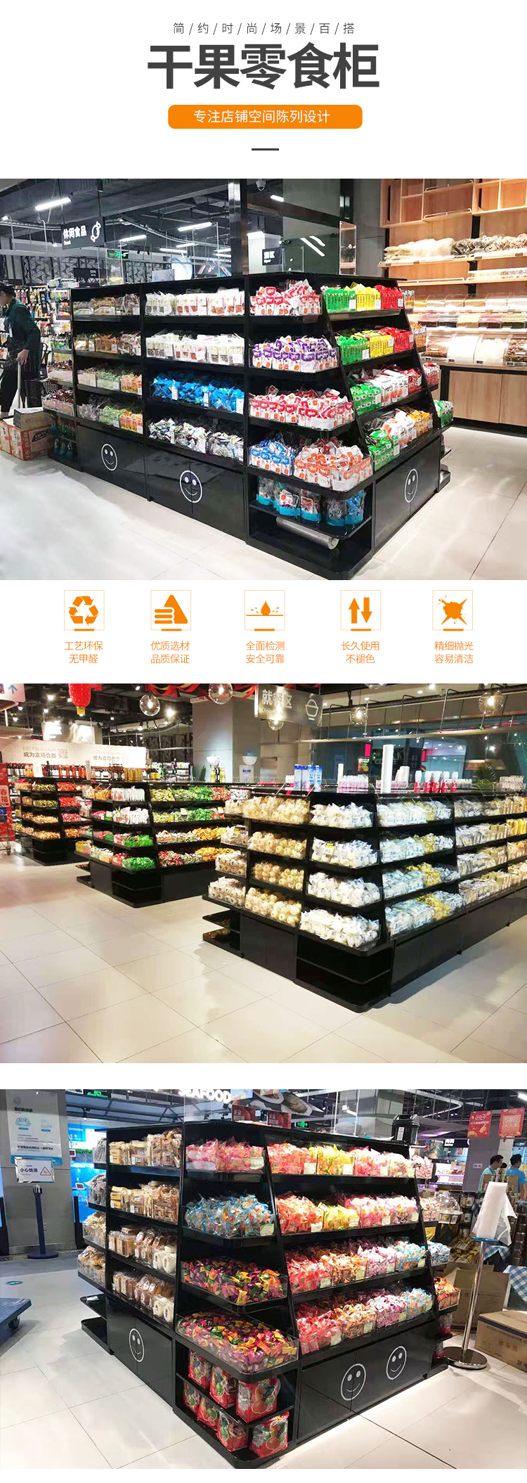 蘿崗 零食小食品店展示貨架_[大唐展示]_定制展示柜_飾品店|精品店|零食店貨架廠家