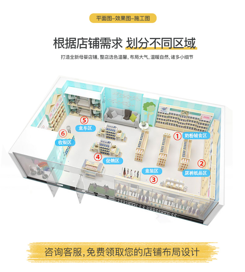 保定母嬰貨架,母嬰陳列架,邊柜陳列架,大唐展示架,定制貨架