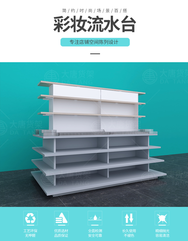 韶關(guān)NOME貨架,諾米陳列架,邊柜陳列架,大唐展示架,定制貨架