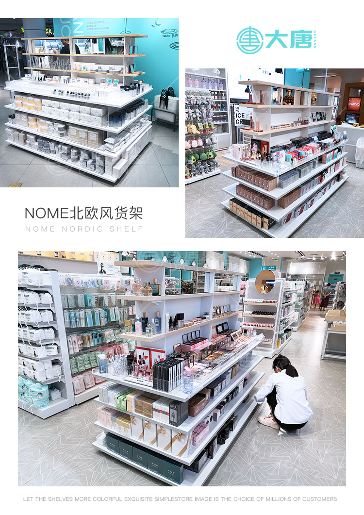 韶關(guān)NOME貨架,諾米陳列架,邊柜陳列架,大唐展示架,定制貨架
