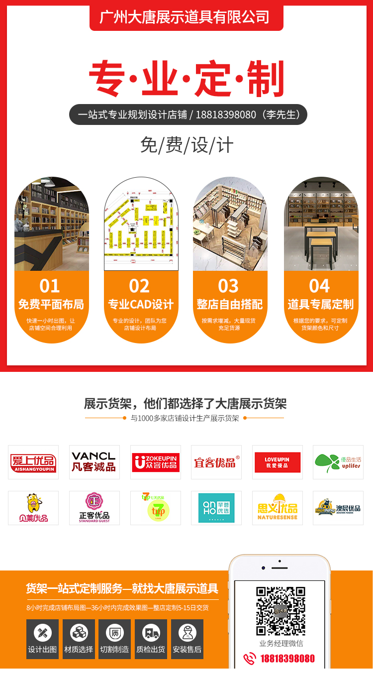 韶關 零食小食品店展示貨架_[大唐展示]_定制展示柜_飾品店|精品店|零食店貨架廠家