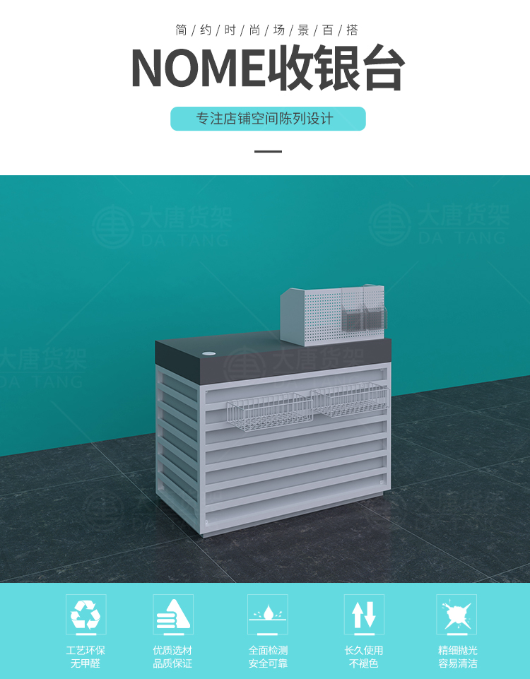 呼倫貝爾NOME貨架,諾米陳列架,邊柜陳列架,大唐展示架,定制貨架