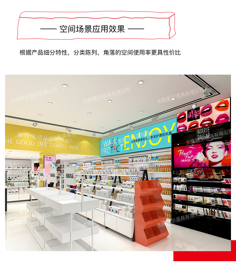 惠州美妝店貨架，化妝品貨架，面膜陳列架，大唐展示貨架，精品店貨架