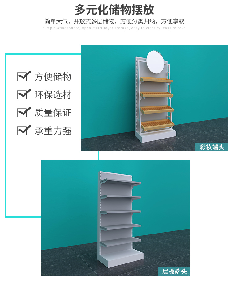 潮州NOME貨架,諾米陳列架,邊柜陳列架,大唐展示架,定制貨架
