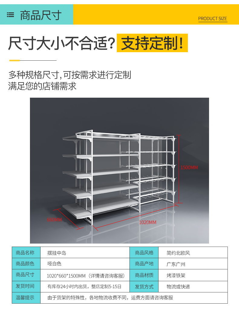 馬鞍山三元店三層展示架[大唐展示]_定制展示柜_飾品店|精品店|零食店貨架廠家